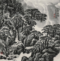 王永敬　山静泉明