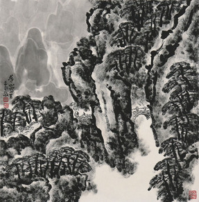 王永敬　黄山写生