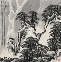 王永敬　黄山雪