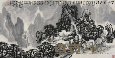 王永敬 山水 68×136cm