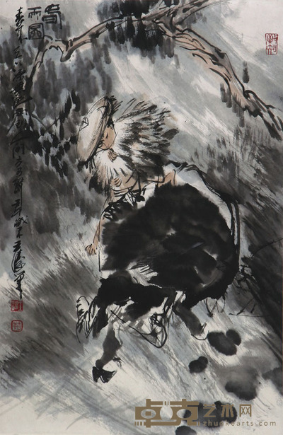 王涛 春雨图 45×68cm