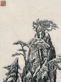 师松龄 版画