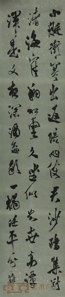 刘廷龙 书法 49×225cm