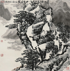 王永敬 山水
