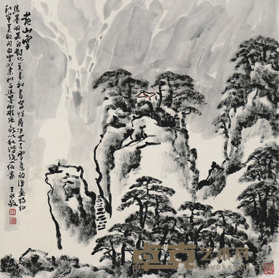 王永敬 山水 68×68cm