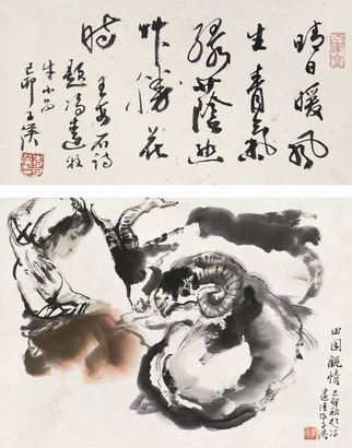 冯远 1999年作 田园亲情 立轴