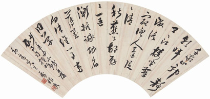 陈独秀 书法 扇面