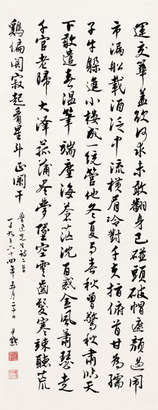 沈尹默 1964年作 书法 立轴