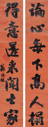 翁同和 书法七言联 对联