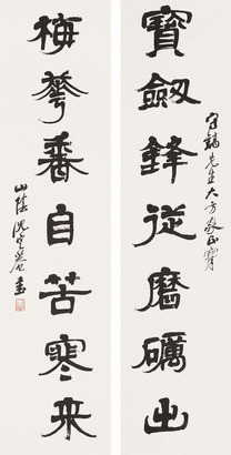 沈定庵 书法七言联 镜片