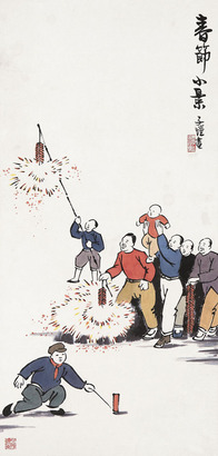 丰子恺 春节小景 立轴