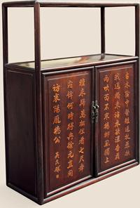 清 红木嵌黄杨木诗文小柜