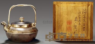 藏六制银壶 高11.5cm