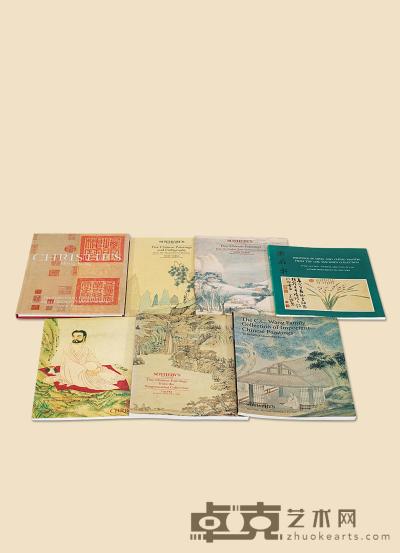 苏富比 佳士得1980-2000年代私人收藏古代书画专场图录七本 