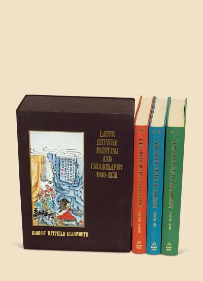 《安思远所藏中国近代书画》一套三巨册全