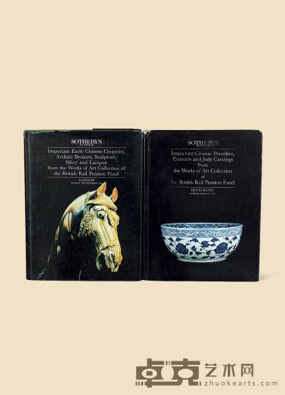苏富比·英国铁路养老金基金会藏重要早期中国瓷器艺术品图录二册全 