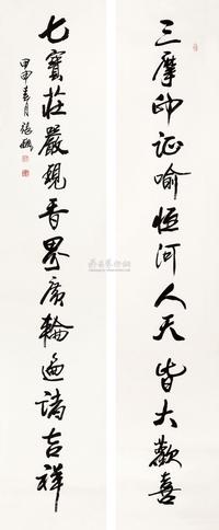 张飚 2004年作 行书十三言联 镜心