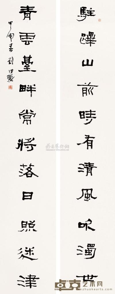 刘洪彪 2004年作 行书十一言联 镜心 186×35cm×2