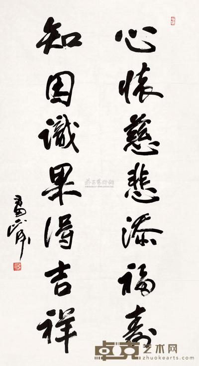 雷正民 行书七言联 镜心 136×70cm