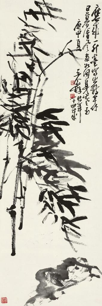王个簃 庚申（1980年）作 风竹图 立轴