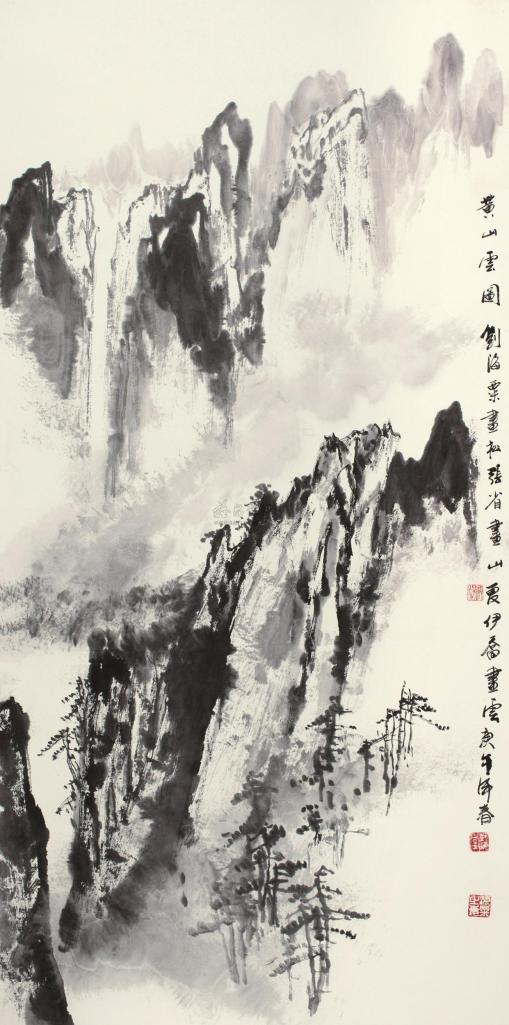 刘海粟 张省 夏伊乔 庚午（1990年）作 黄山云图 立轴