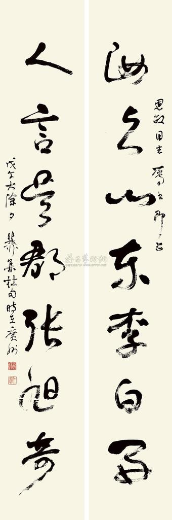 谢稚柳 戊午（1978年）作 草书七言联 对联