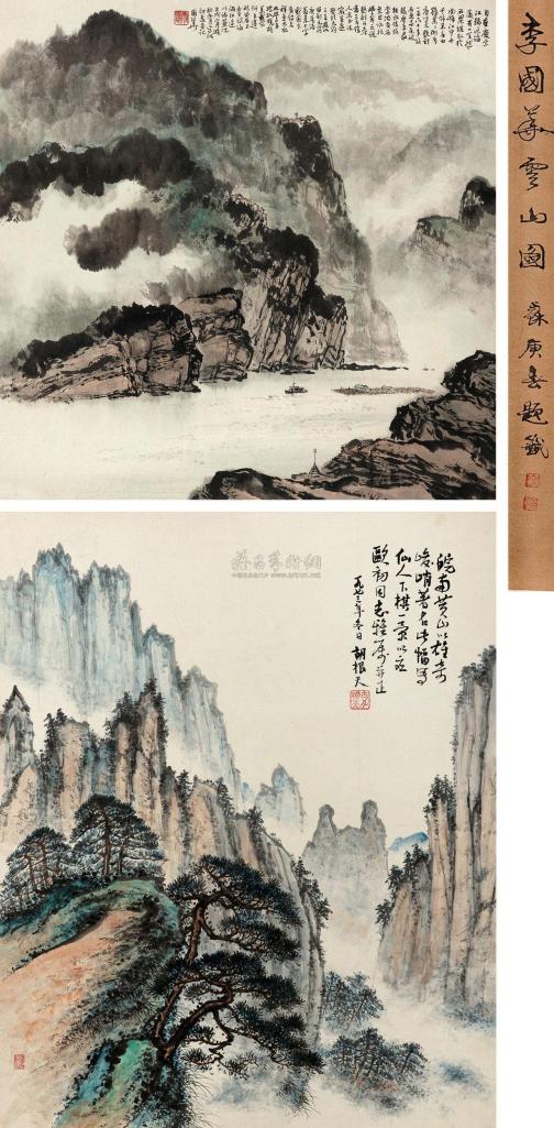 李国华 胡根天 壬戌（1982年作）、1973年作 峡江图 黄山雄姿 立轴