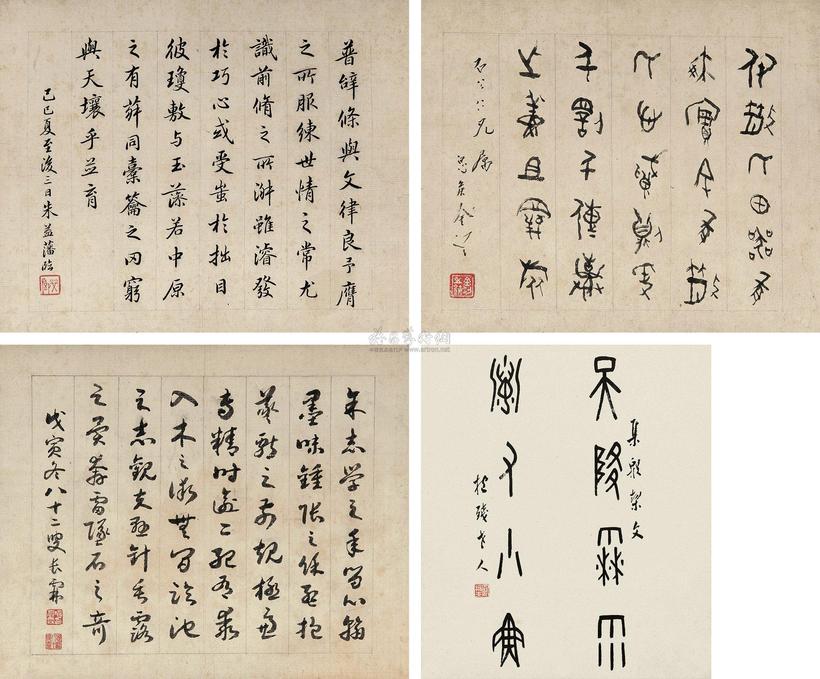 金息侯 罗振玉 等 己巳（1929年）作 书法 立轴 镜心