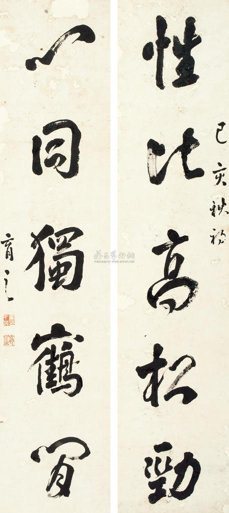 崔才英 行书五言联 对联