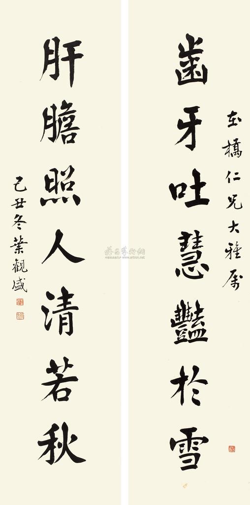 叶观盛 己丑（1949年）作 楷书七言联 对联