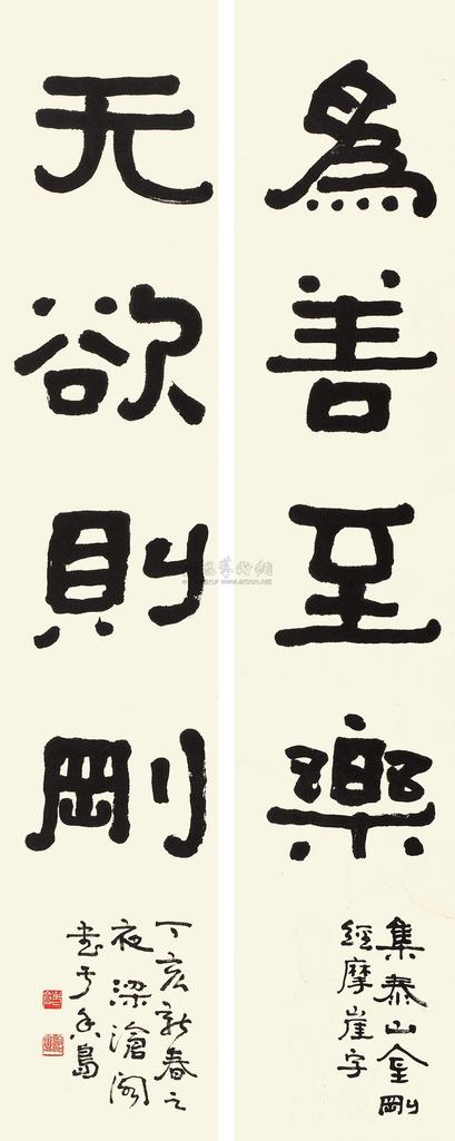 梁沧阁 丁亥（1947年）作 隶书四言联 对联