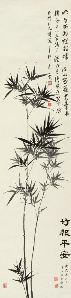 林清霓 辛卯（1951年）作 墨竹 立轴