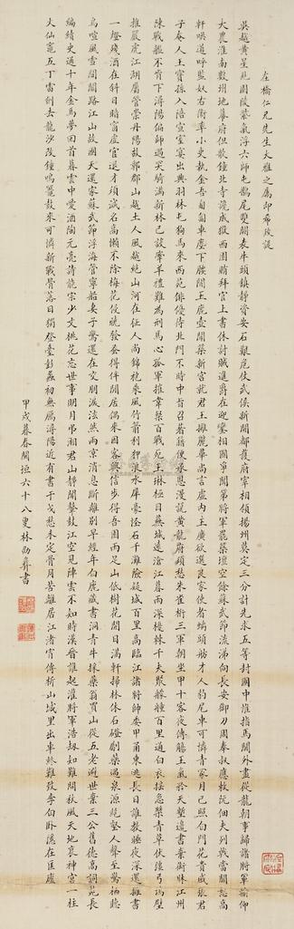 林劭彝 甲戌（1934年）作 小楷 镜心