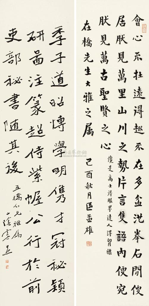 虞愚 区孟雄 己酉（1969年）作 楷书 镜心