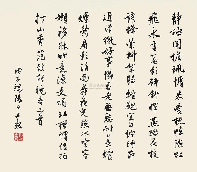 沈尹默 戊子（1948年）作 楷书五言诗 立轴