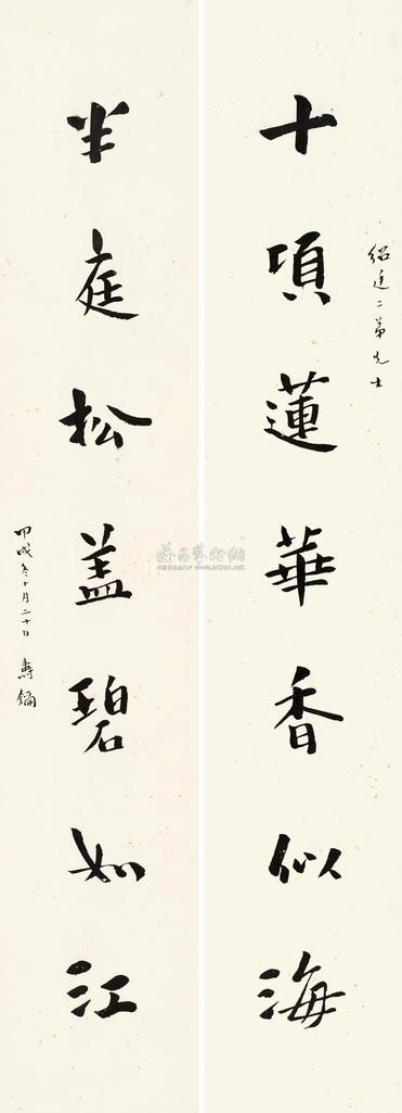 寿石工 甲戌（1934年）作 楷书七言联 对联