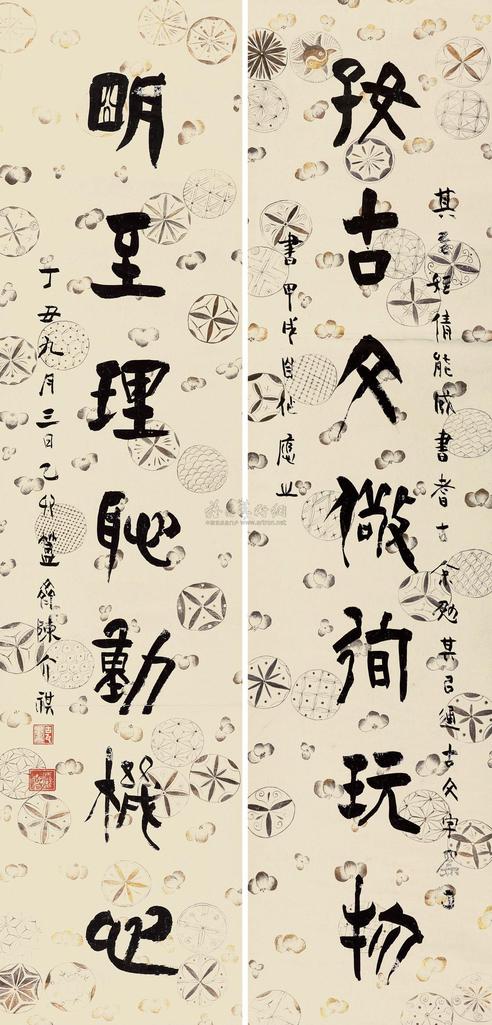 陈介祺 丁丑（1877年）作 楷书七言联 对联