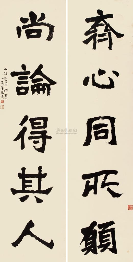 李瑞清 魏碑五言联 对联