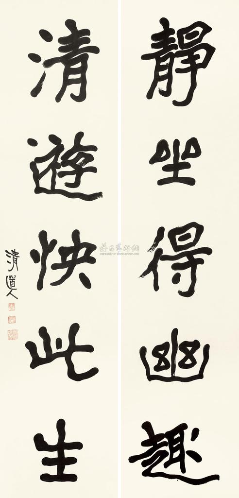 李瑞清 魏碑五言联 对联