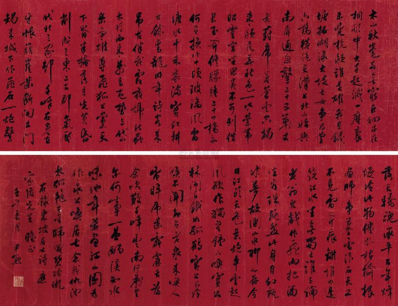 沈尹默 壬午（1942年）作 行书诗卷 手卷
