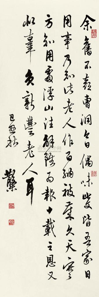 邓散木 己丑（1949年）作 行书 立轴