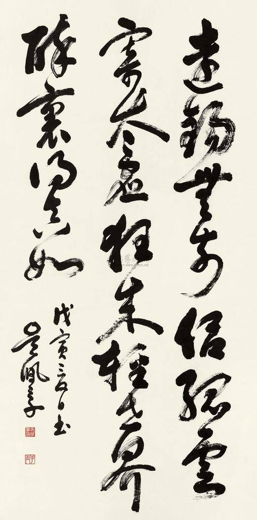 吴佩孚 戊寅（1938年）作 草书五言诗 立轴