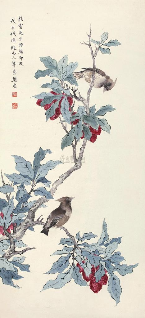 樊虚 戊辰（1928年）作 荔枝双禽 立轴