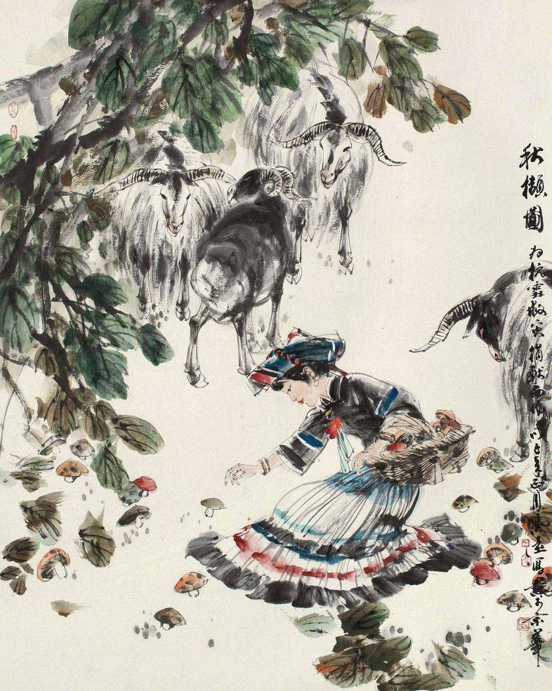 冯远 秋撷图 镜心