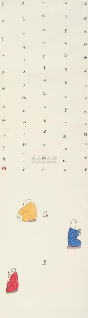 韩羽 已丑（2009年）作 三个和尚 镜心