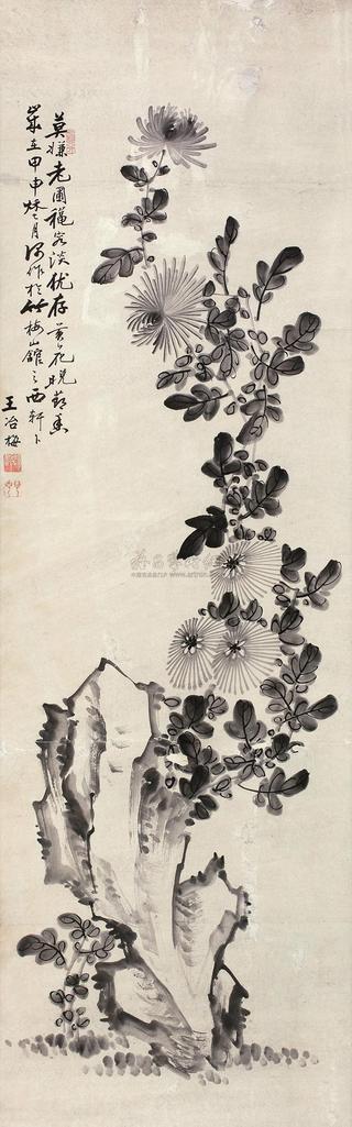 王冶梅 甲申（1884年）作 墨菊 立轴