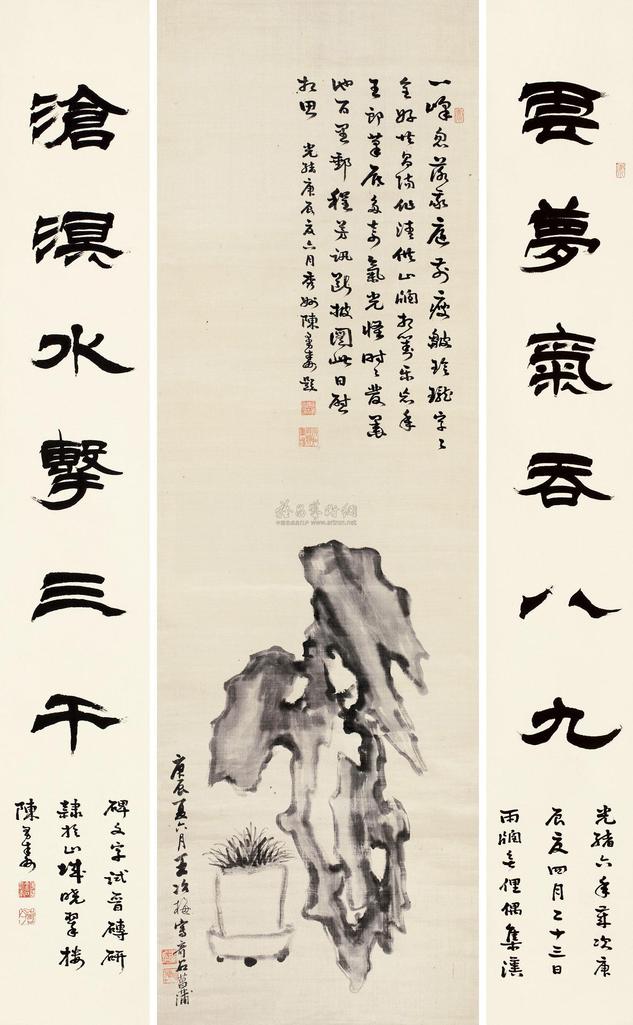 王冶梅 陈鸿诰 庚辰（1880年）作 奇石菖蒲 隶书六言联 一堂