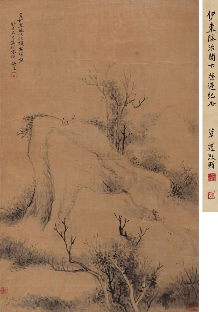 黄易 癸巳（1773年）作 绝顶布瑶席 立轴