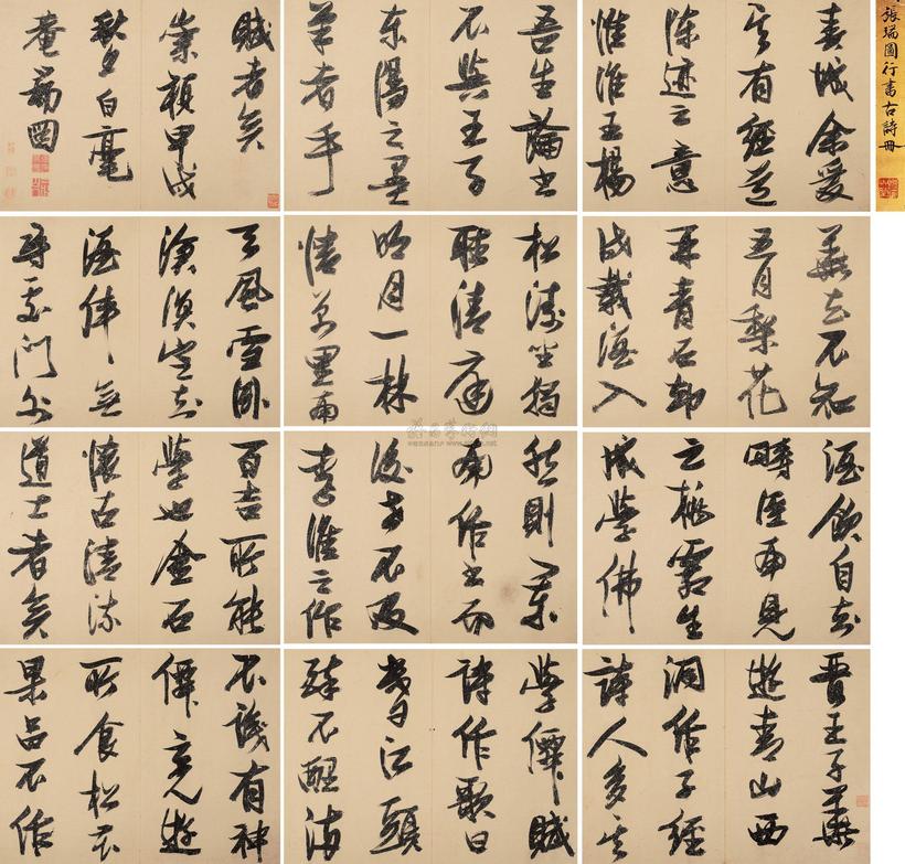 张瑞图 甲戌（1634年）作 行书古诗册 册页