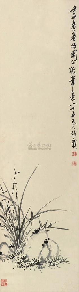 钱载 壬午（1762年）作 兰石图 立轴